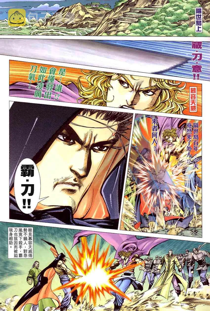 第408回 第22页