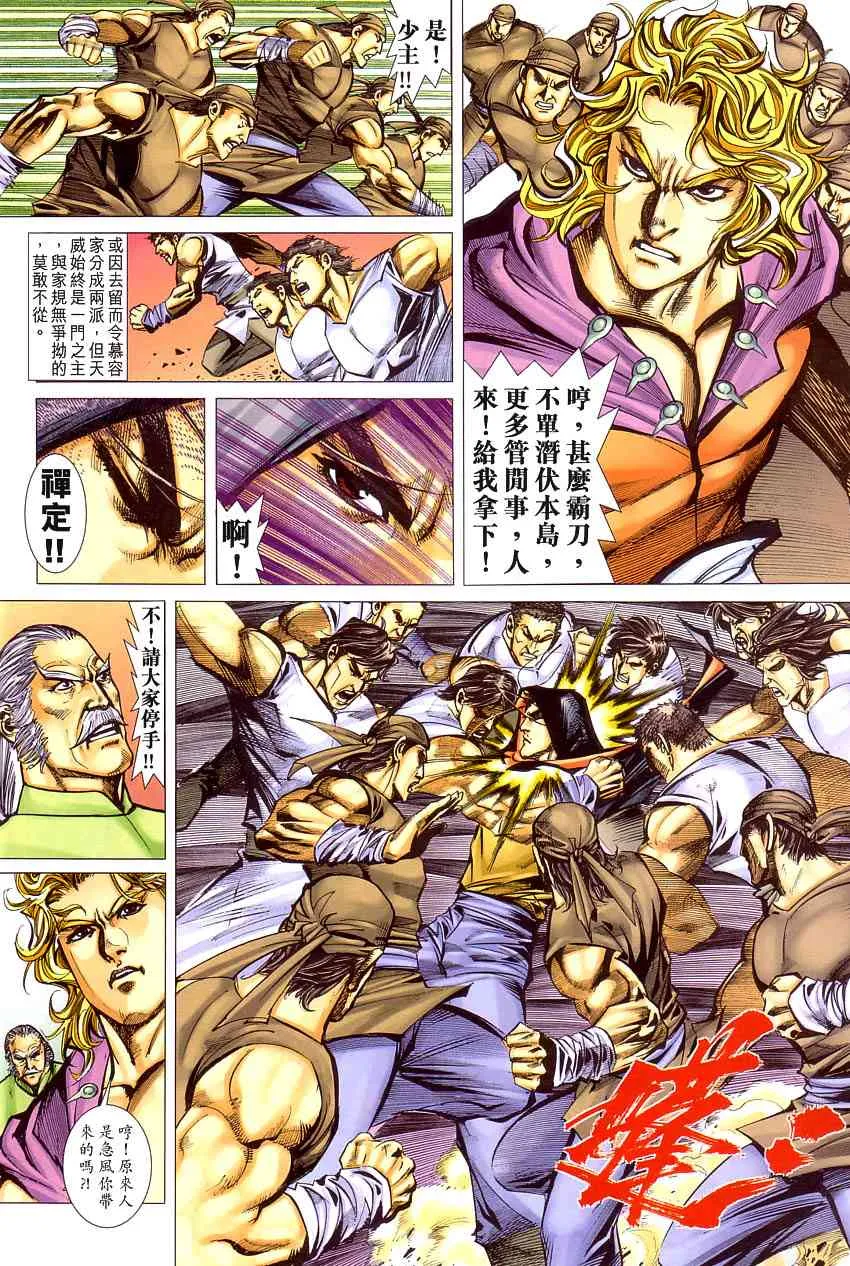 第408回 第23页