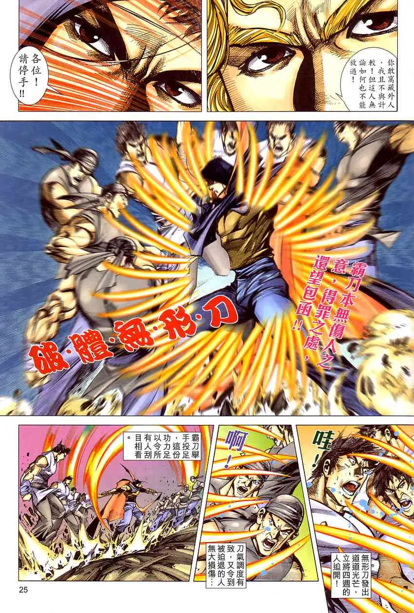 第408回 第24页