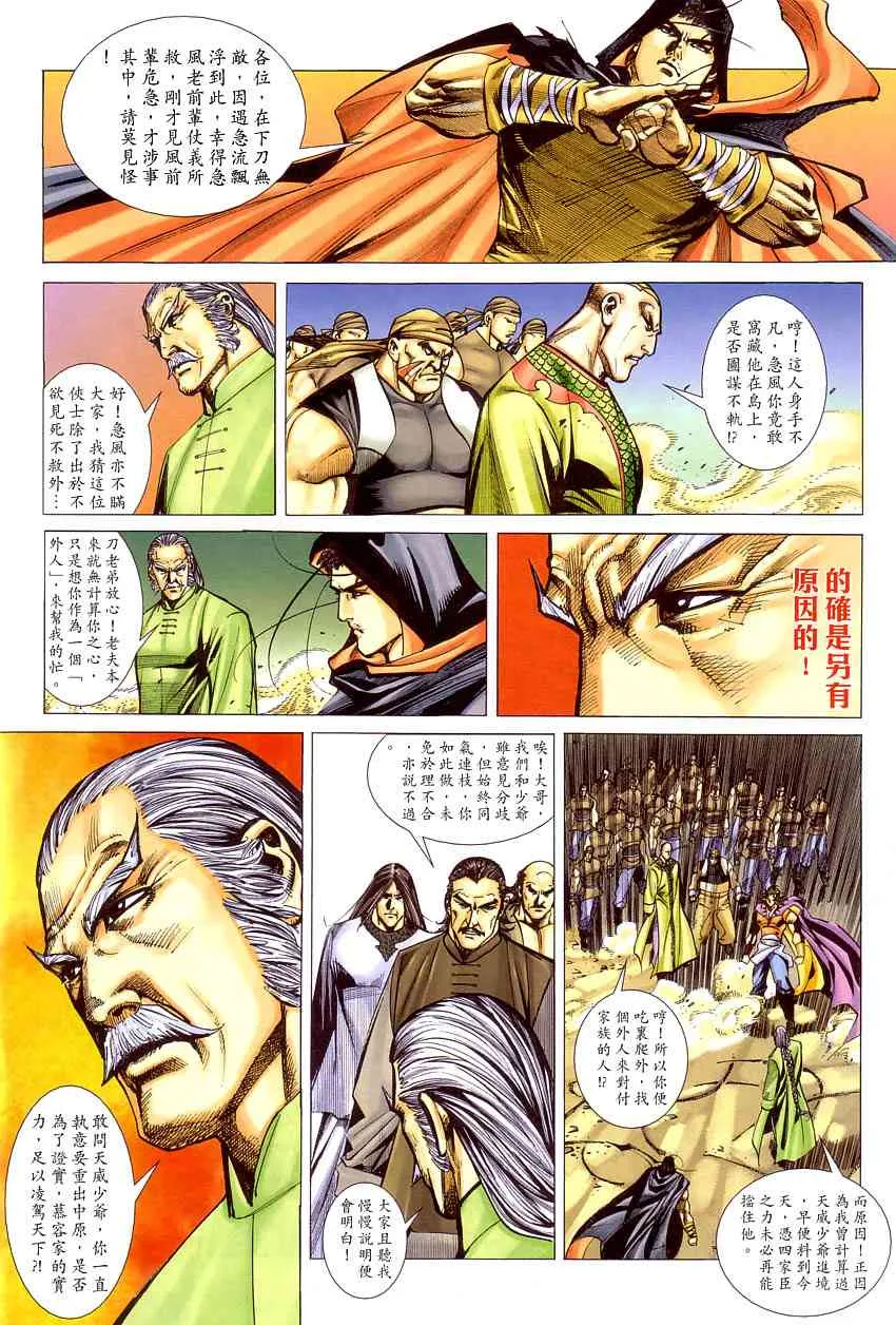第408回 第25页