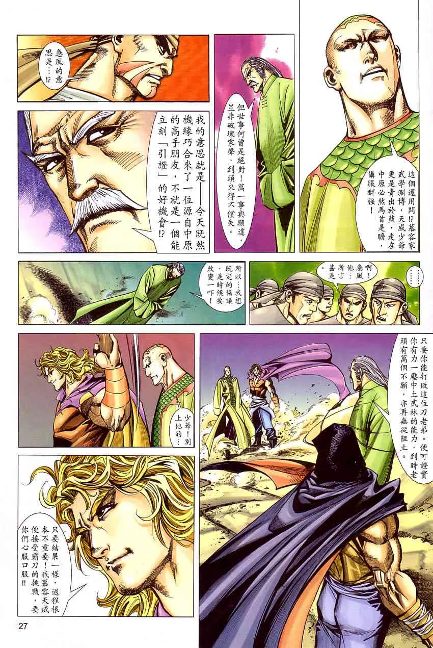 第408回 第26页