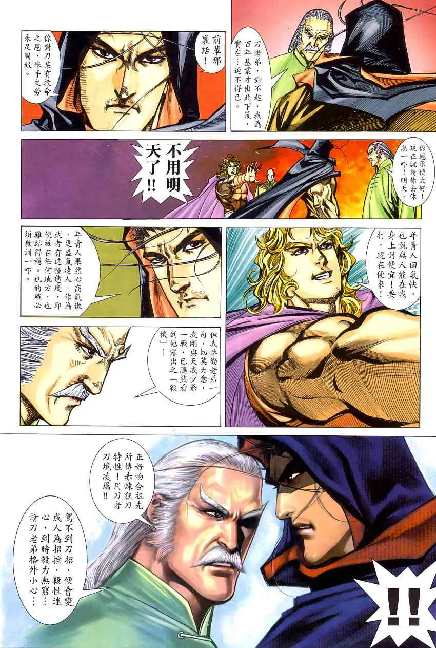 第408回 第27页