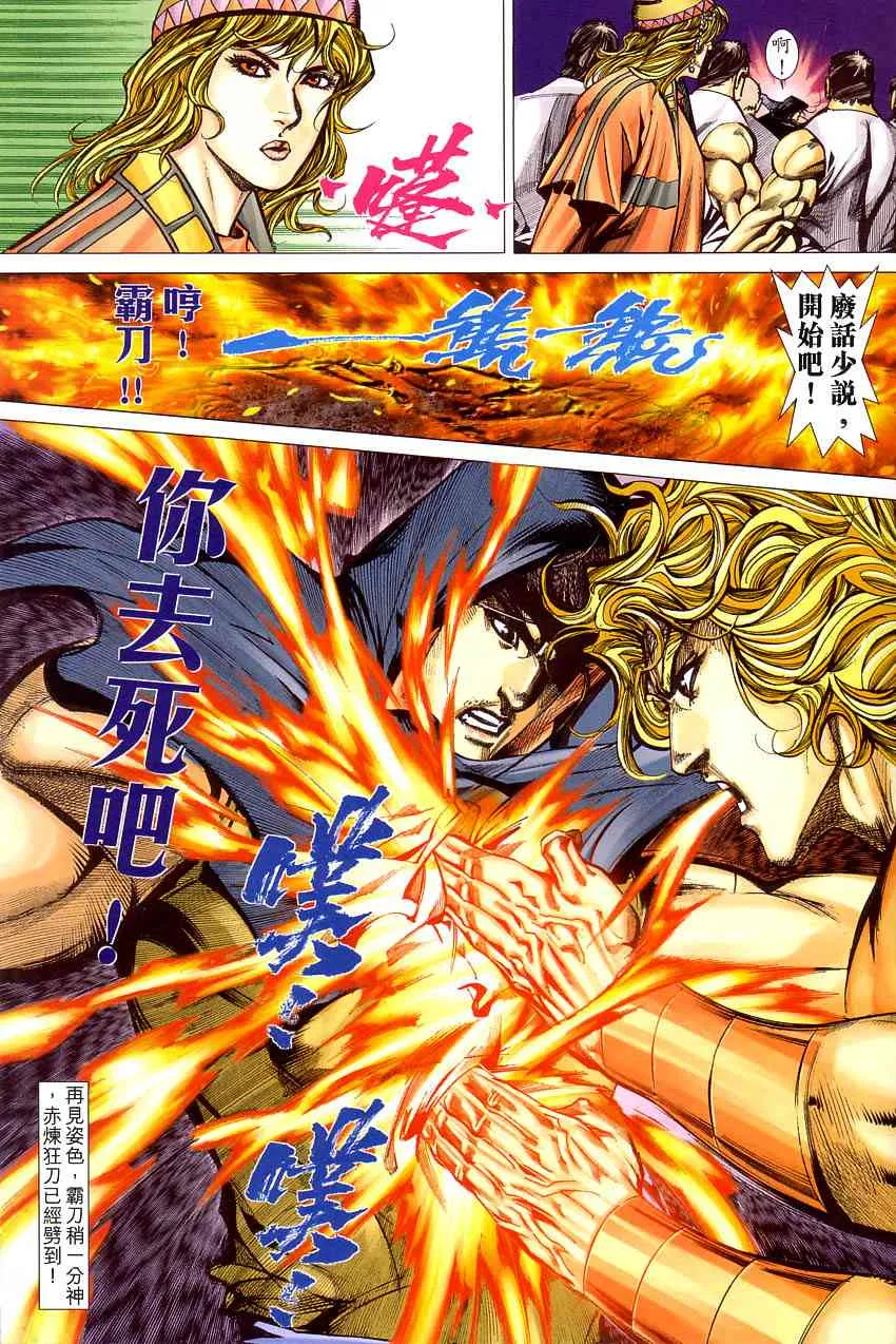 第408回 第28页