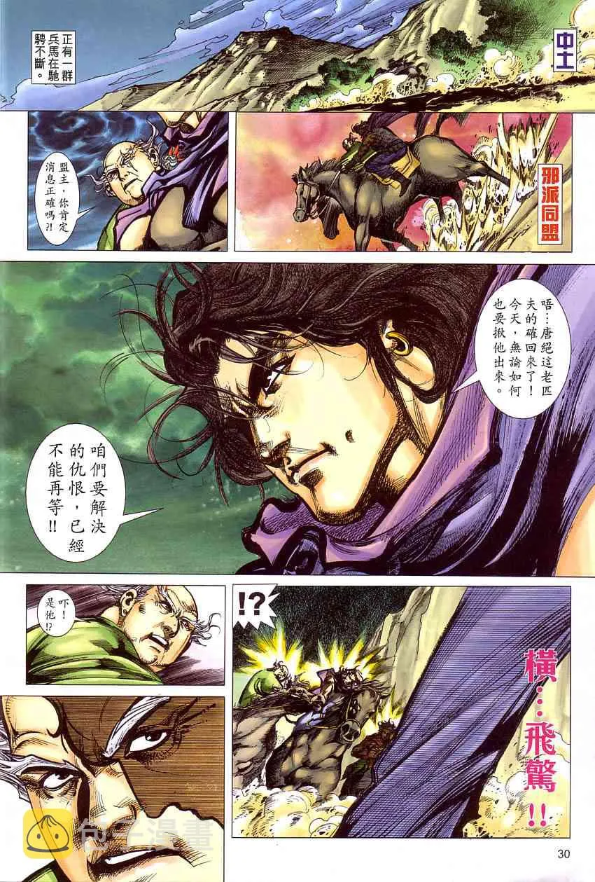 第408回 第29页