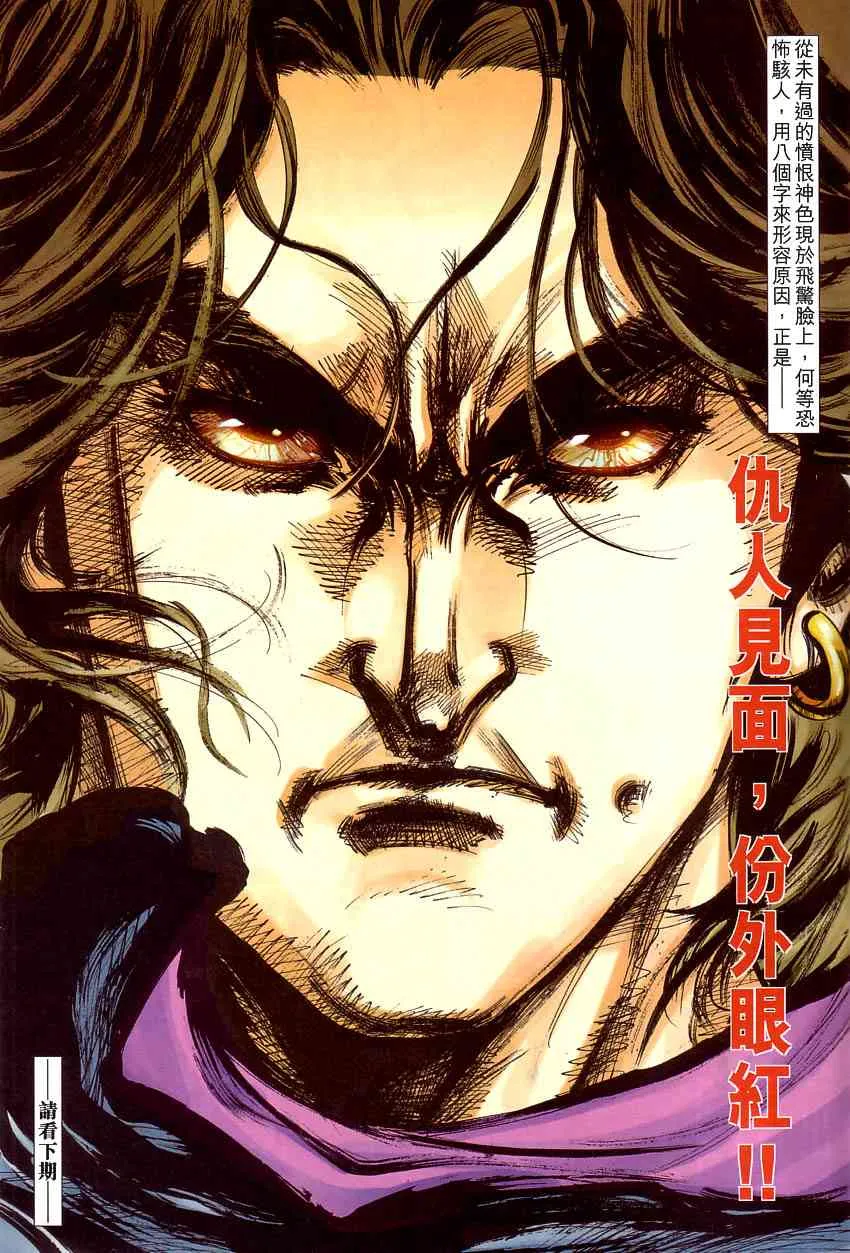 第408回 第30页