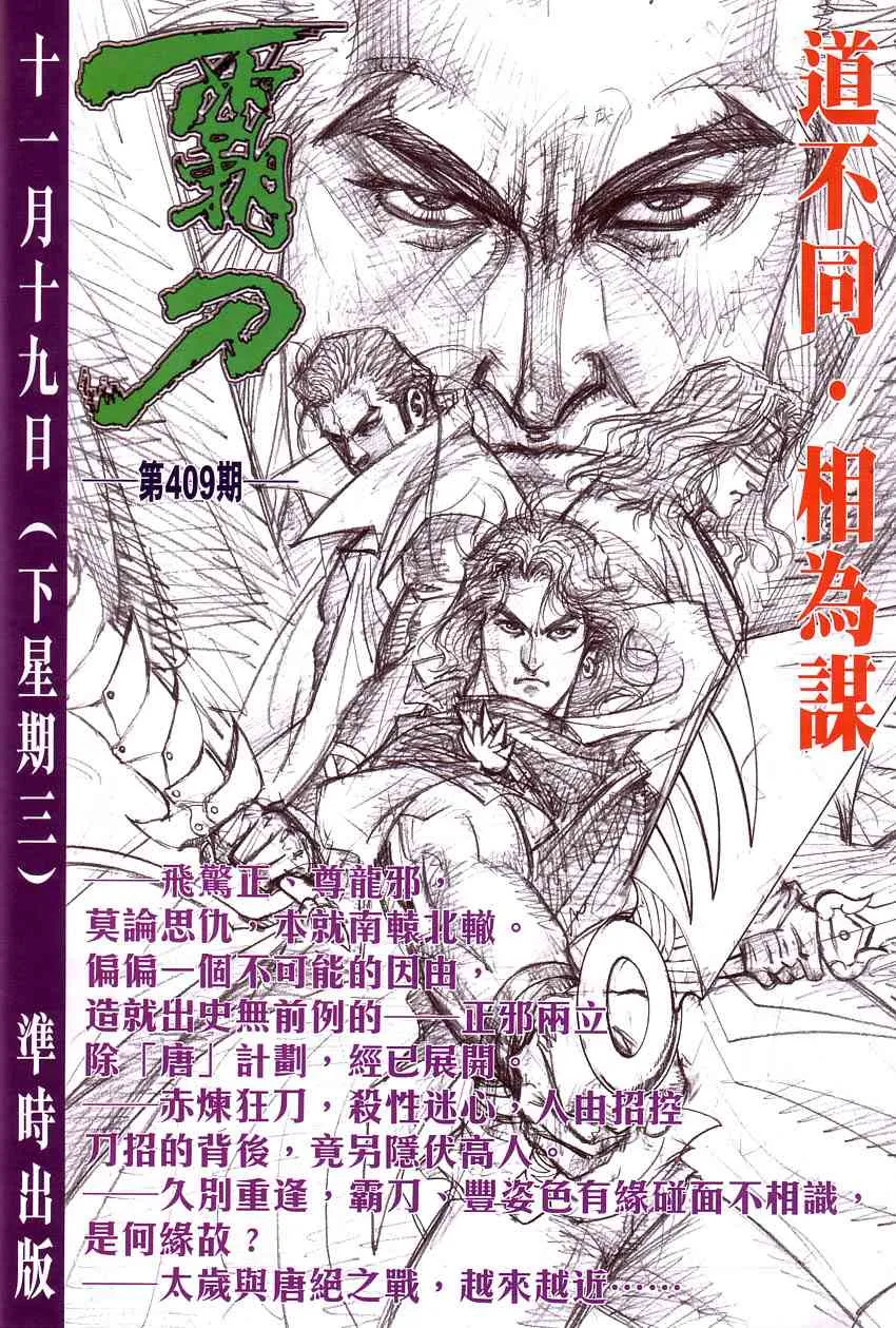 第408回 第31页