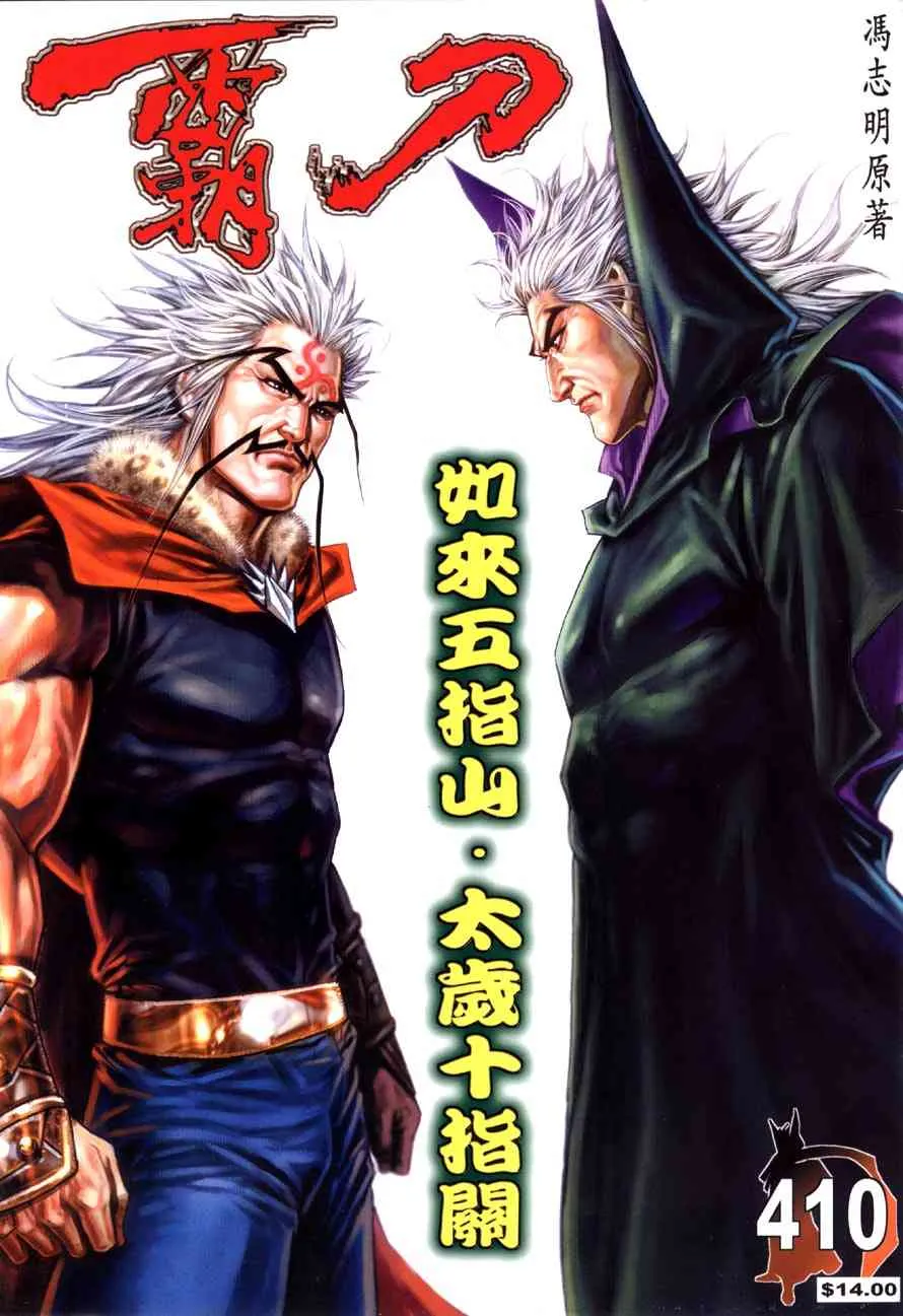 第410回 第1页