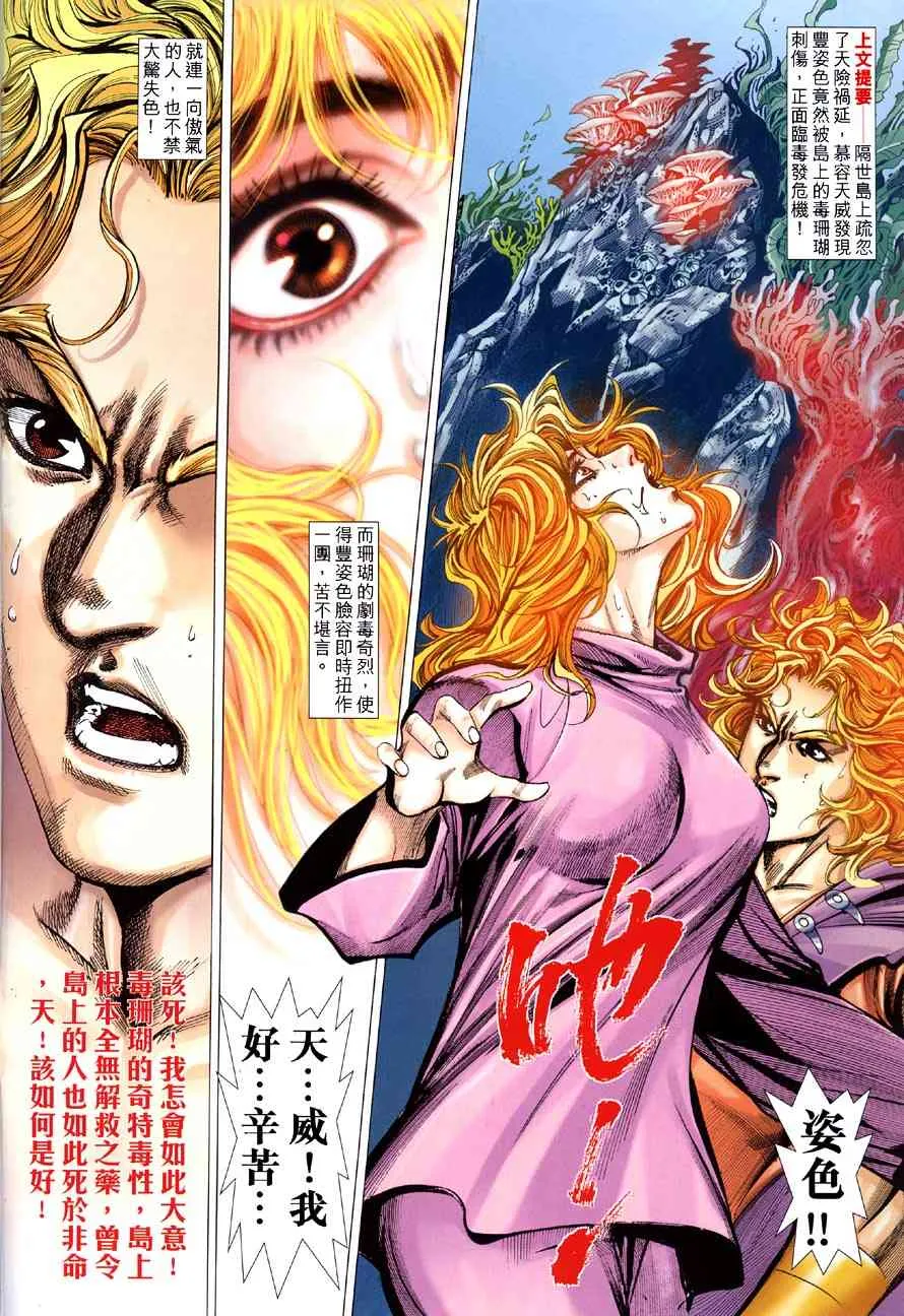 第410回 第2页