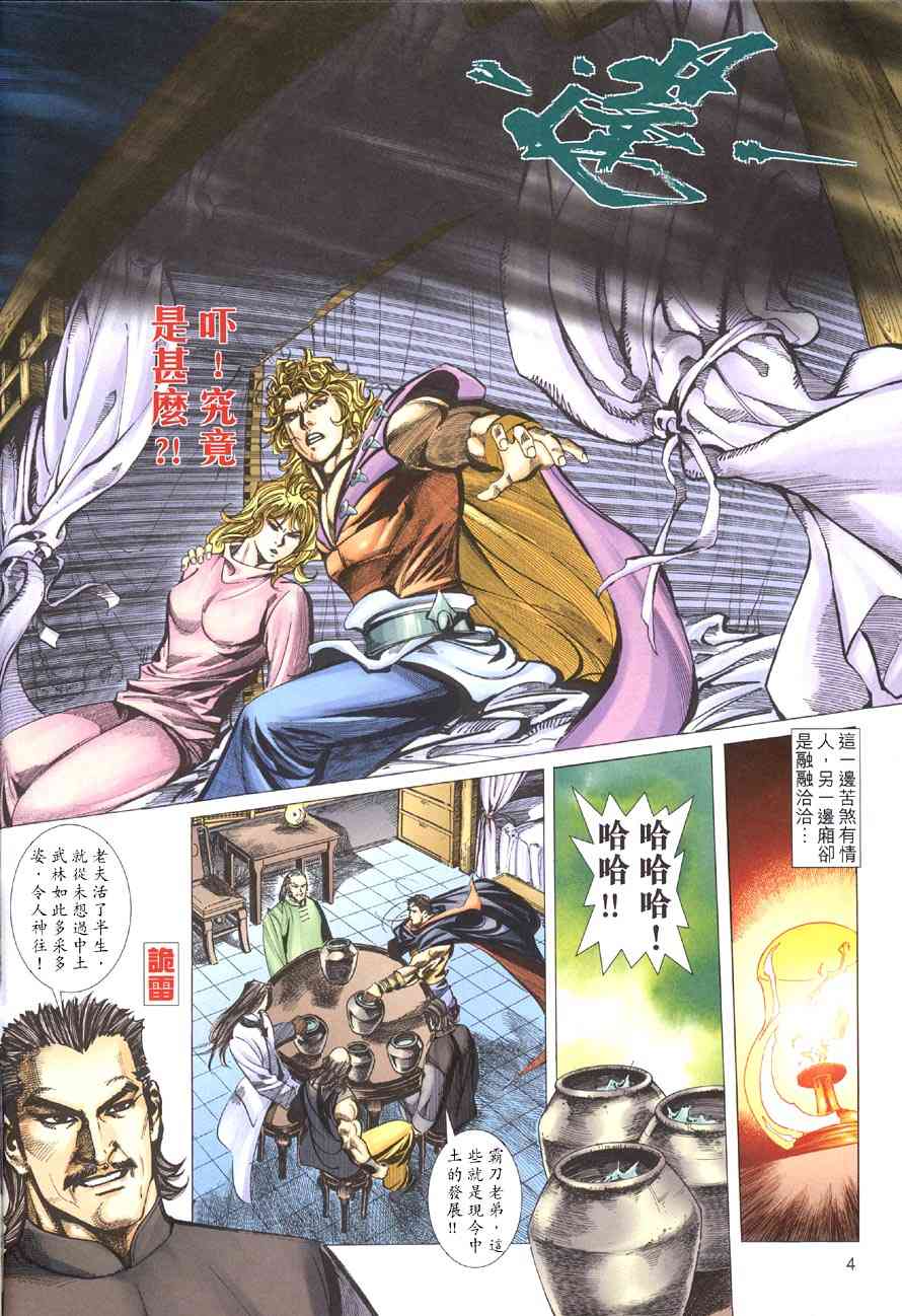 第410回 第4页