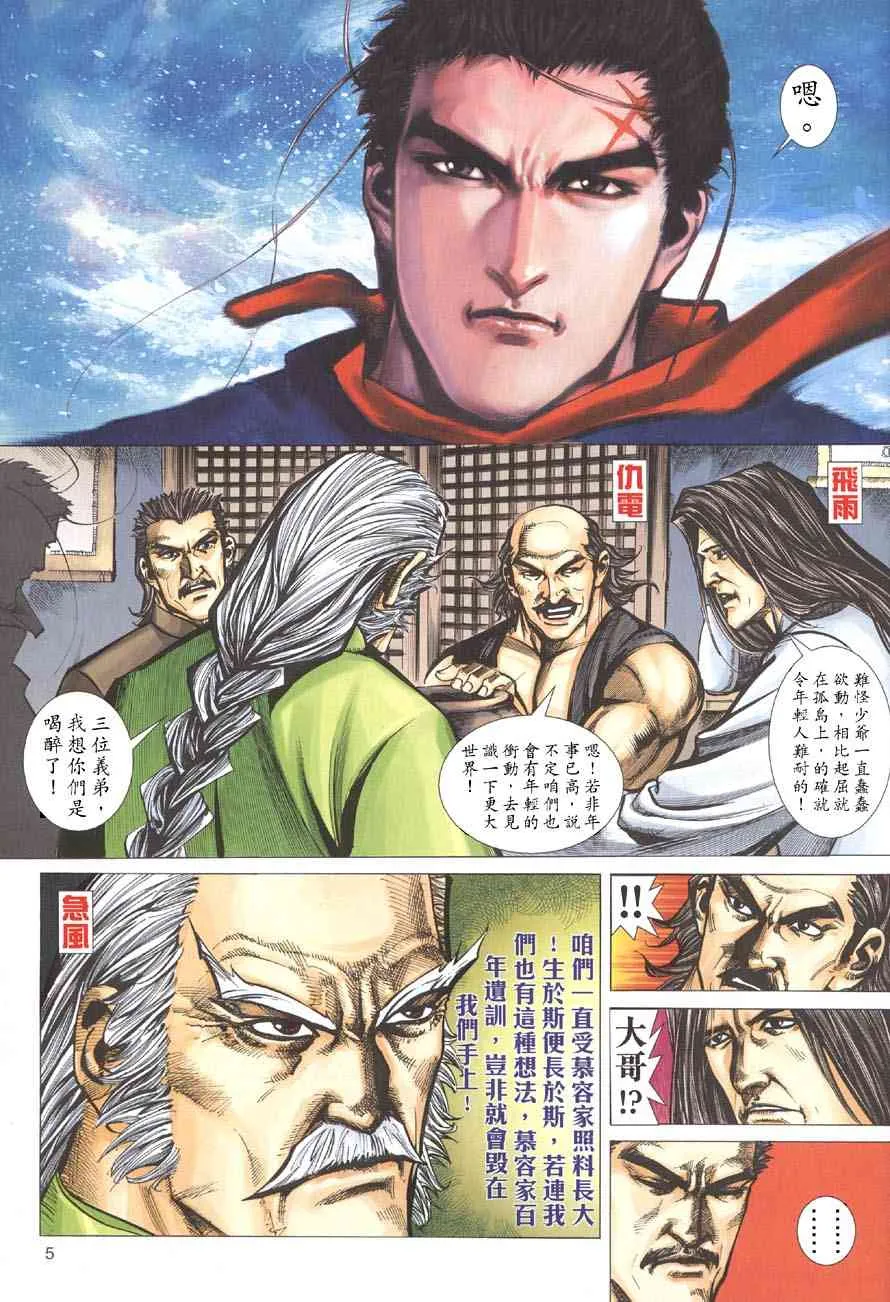 第410回 第5页