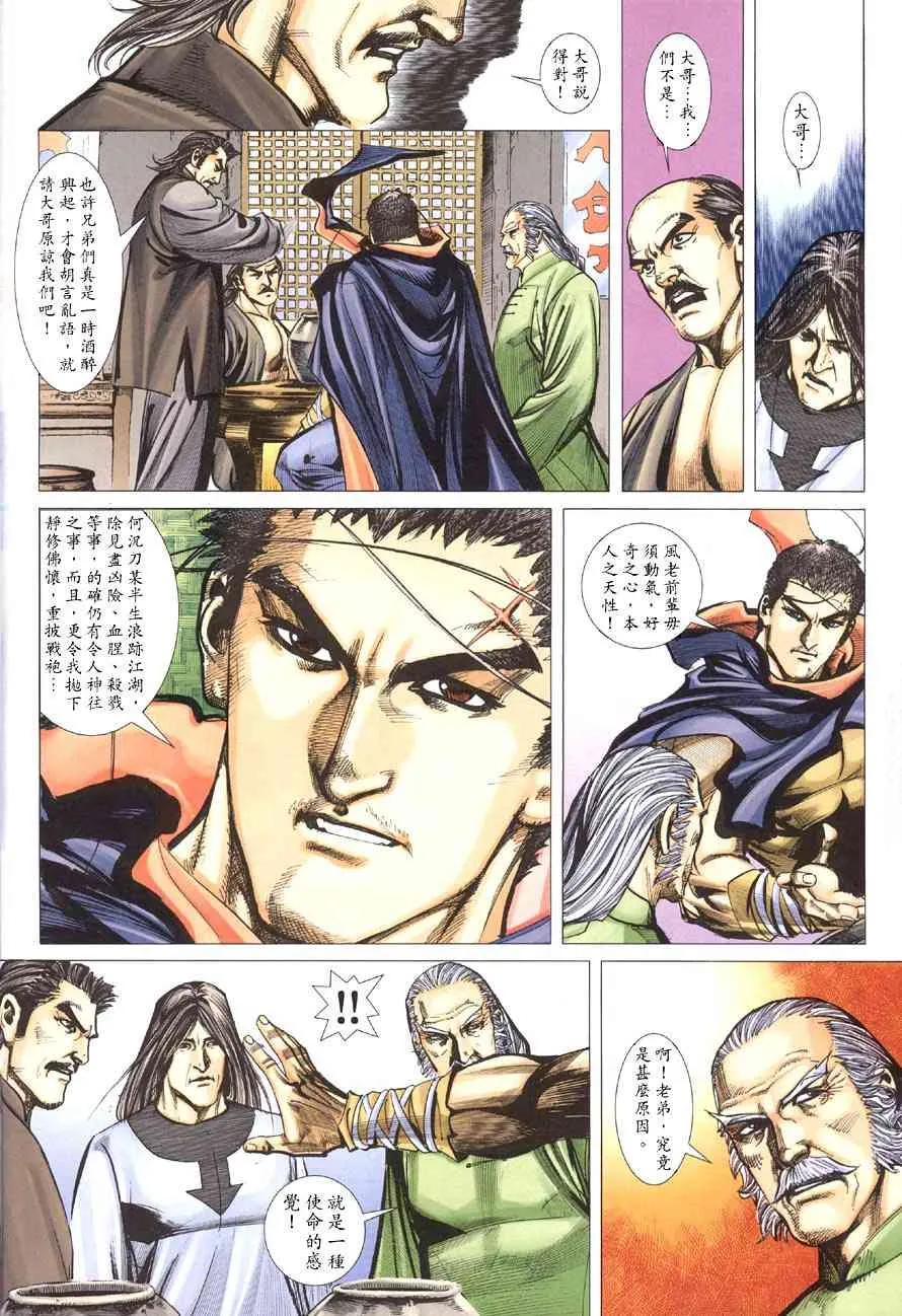 第410回 第6页