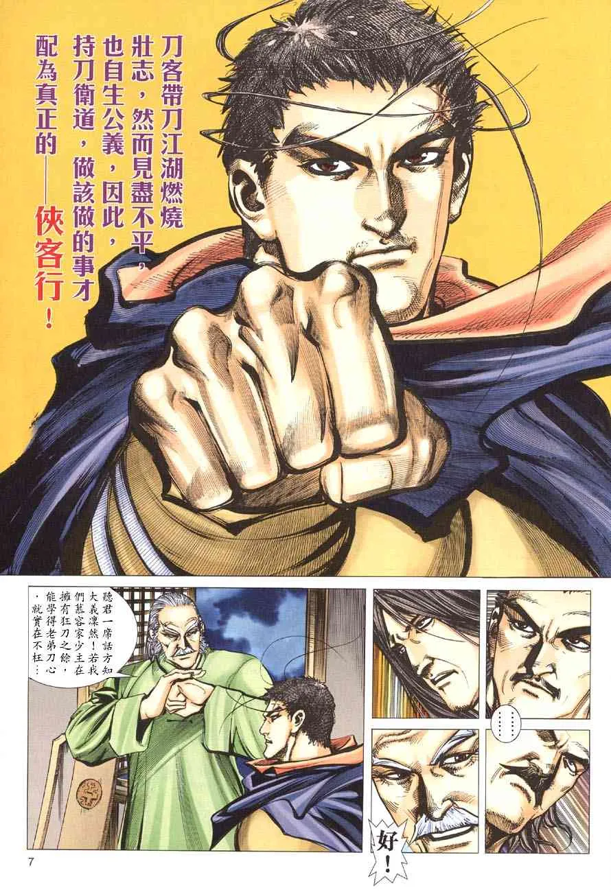 第410回 第7页