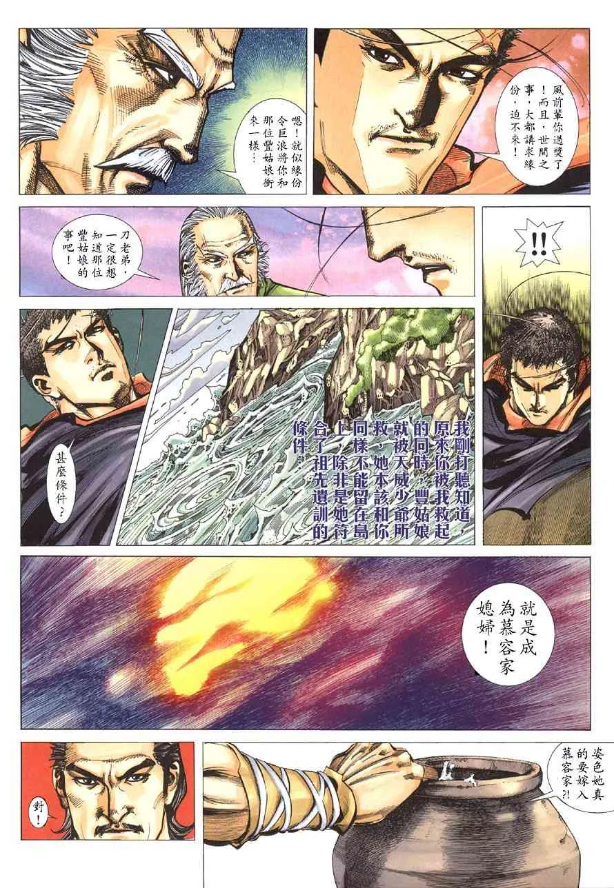 第410回 第8页