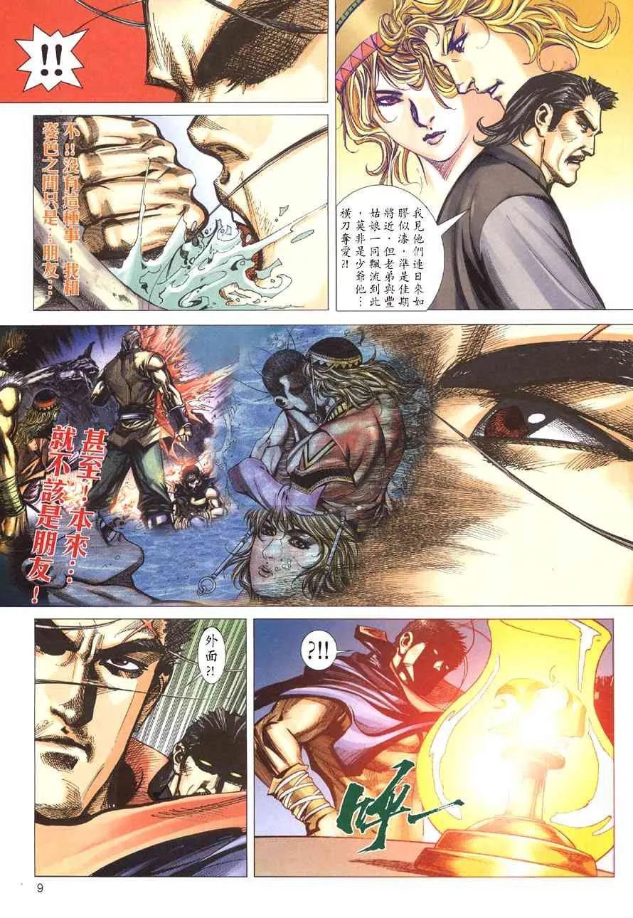第410回 第9页
