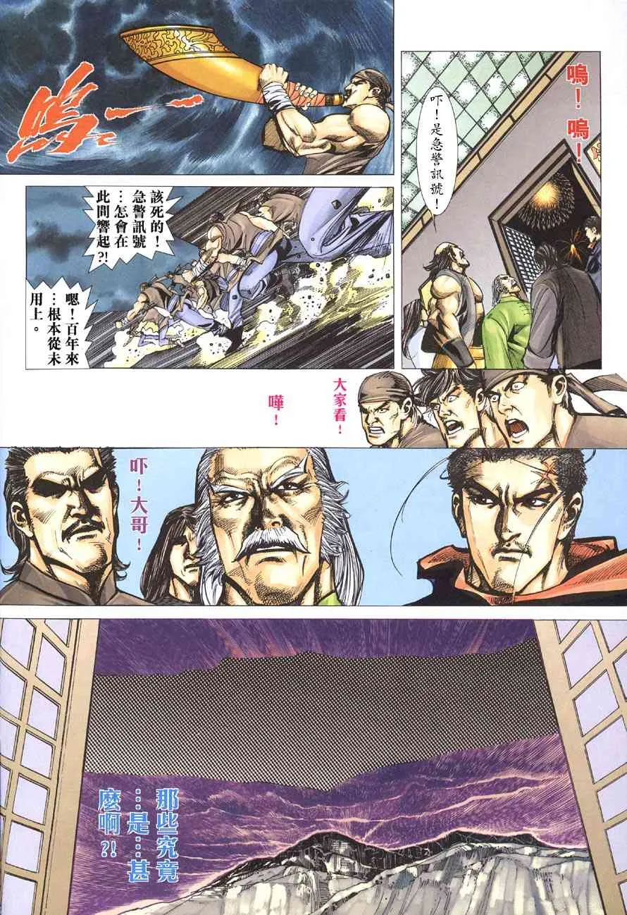 第410回 第10页
