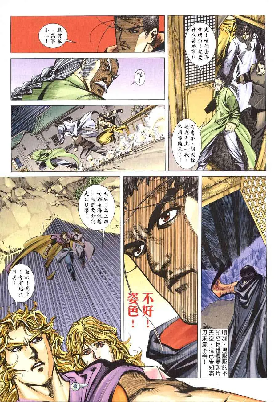 第410回 第11页