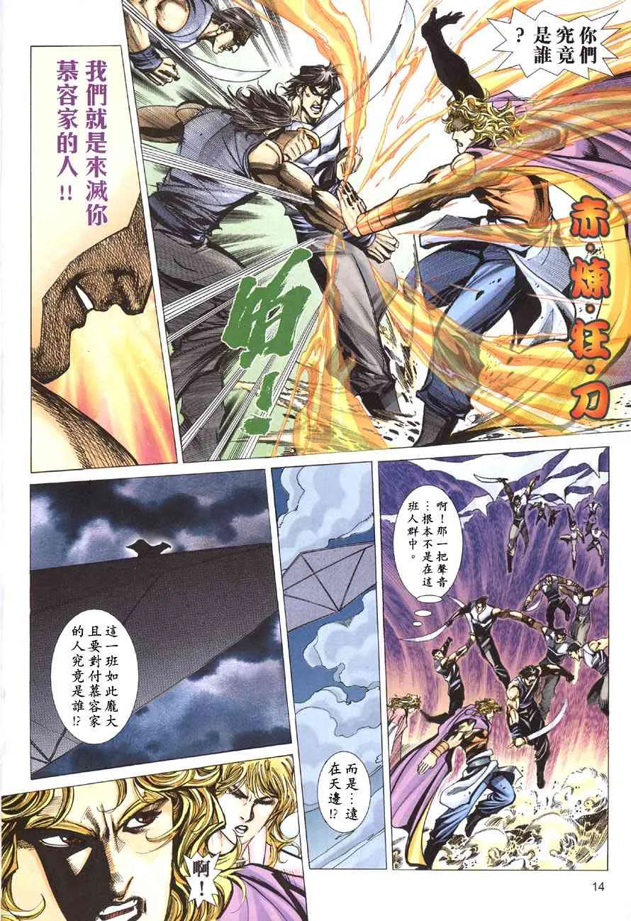 第410回 第13页