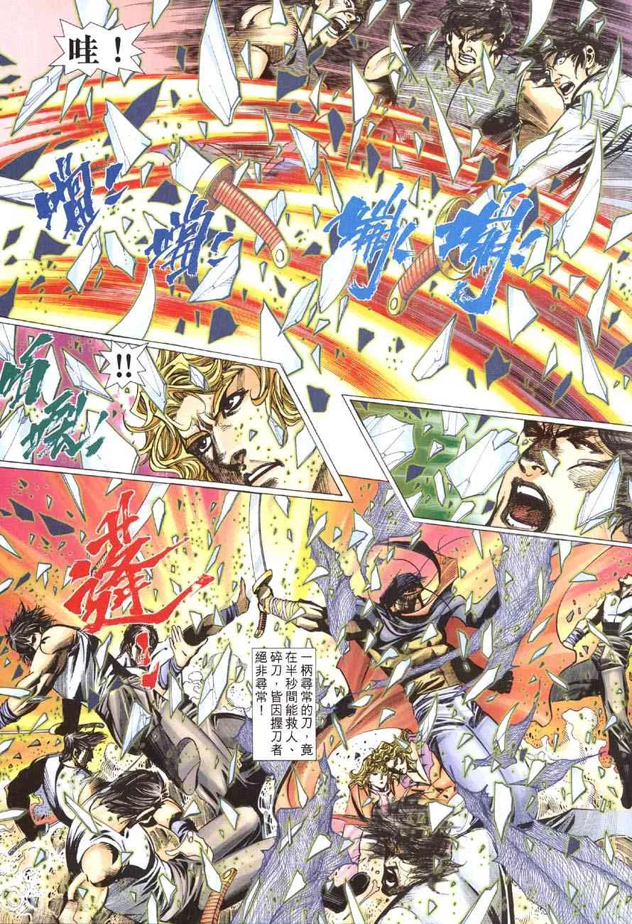 第410回 第16页