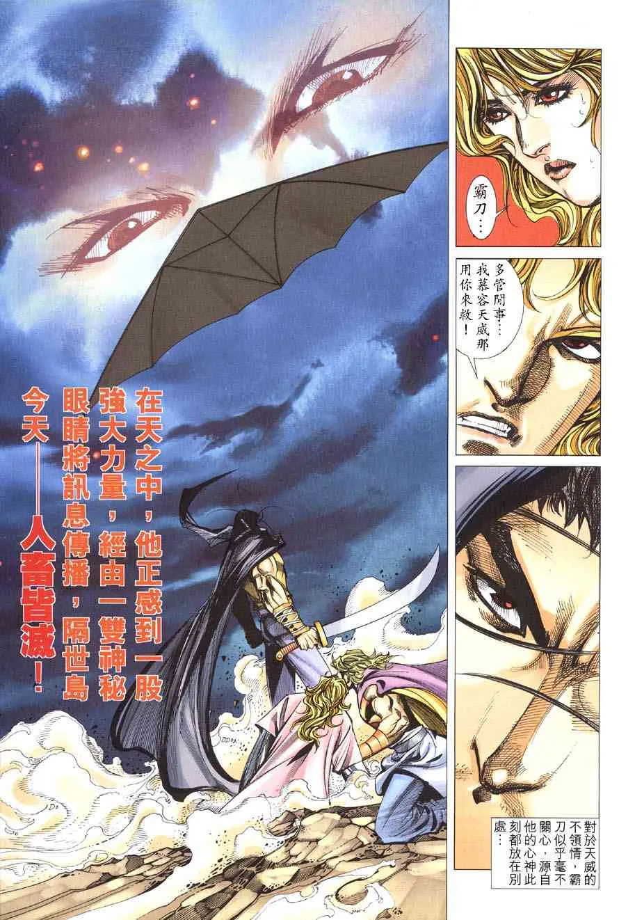 第410回 第18页
