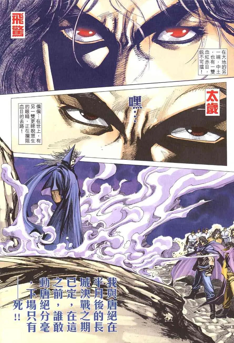 第410回 第19页