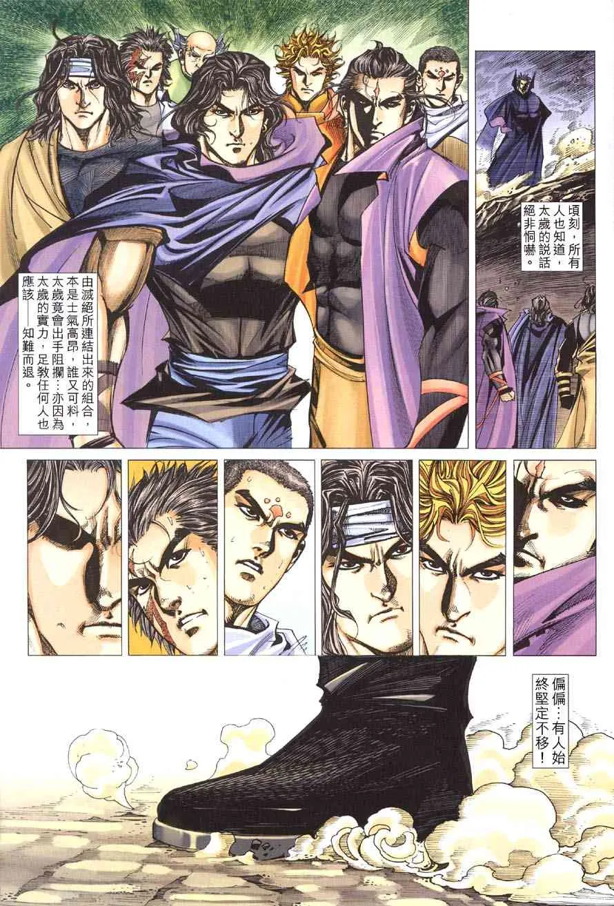 第410回 第20页