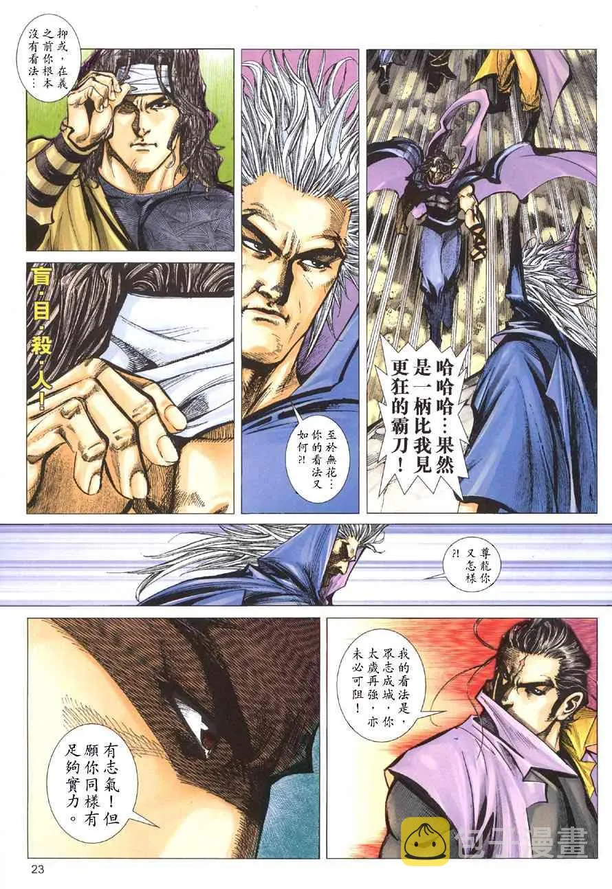 第410回 第22页