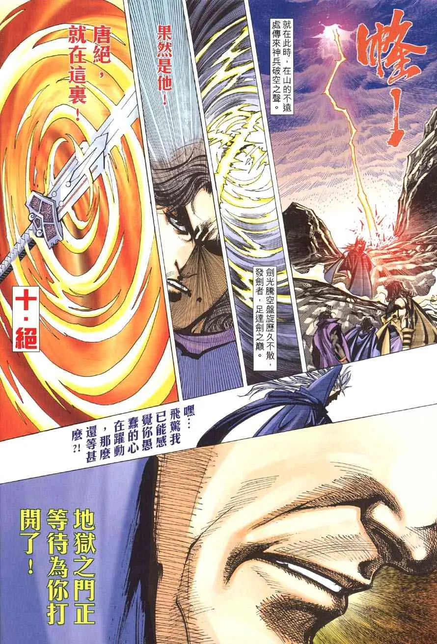 第410回 第23页