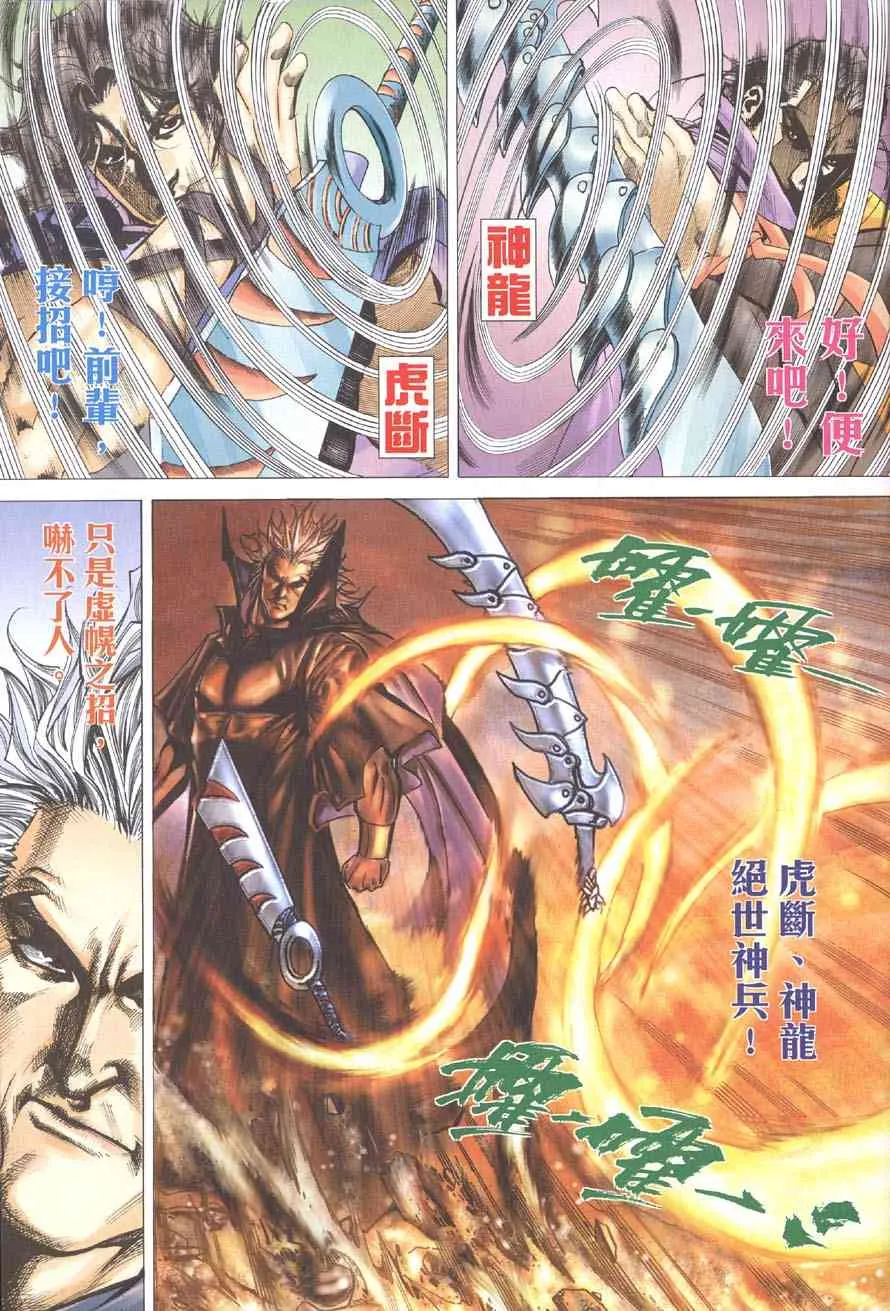 第410回 第24页