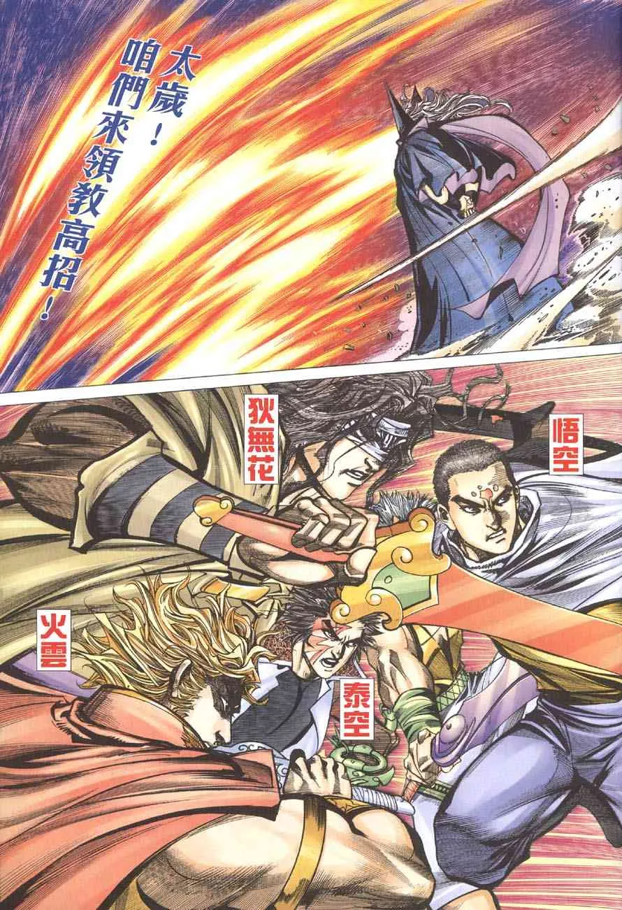 第410回 第26页