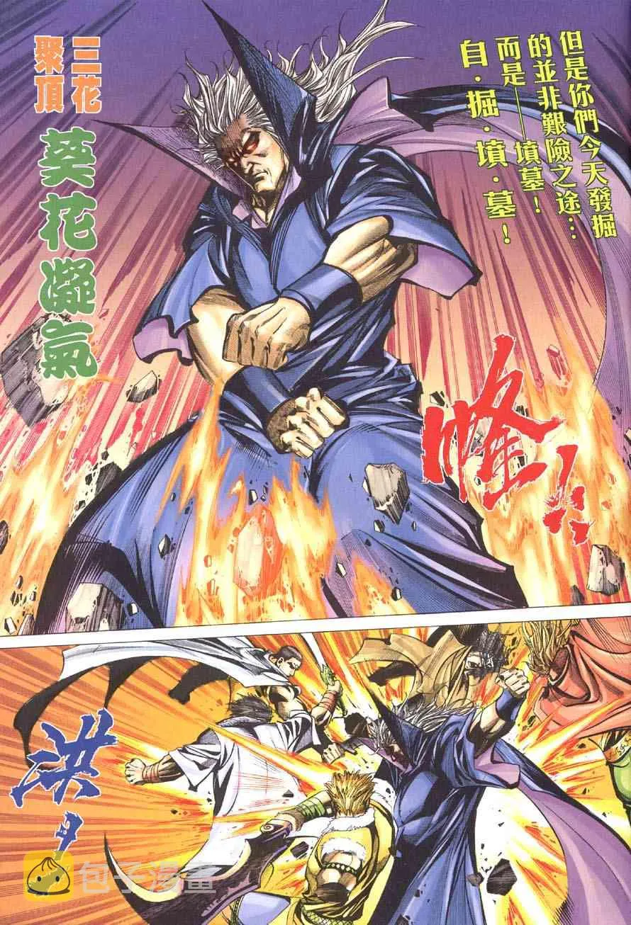 第410回 第28页