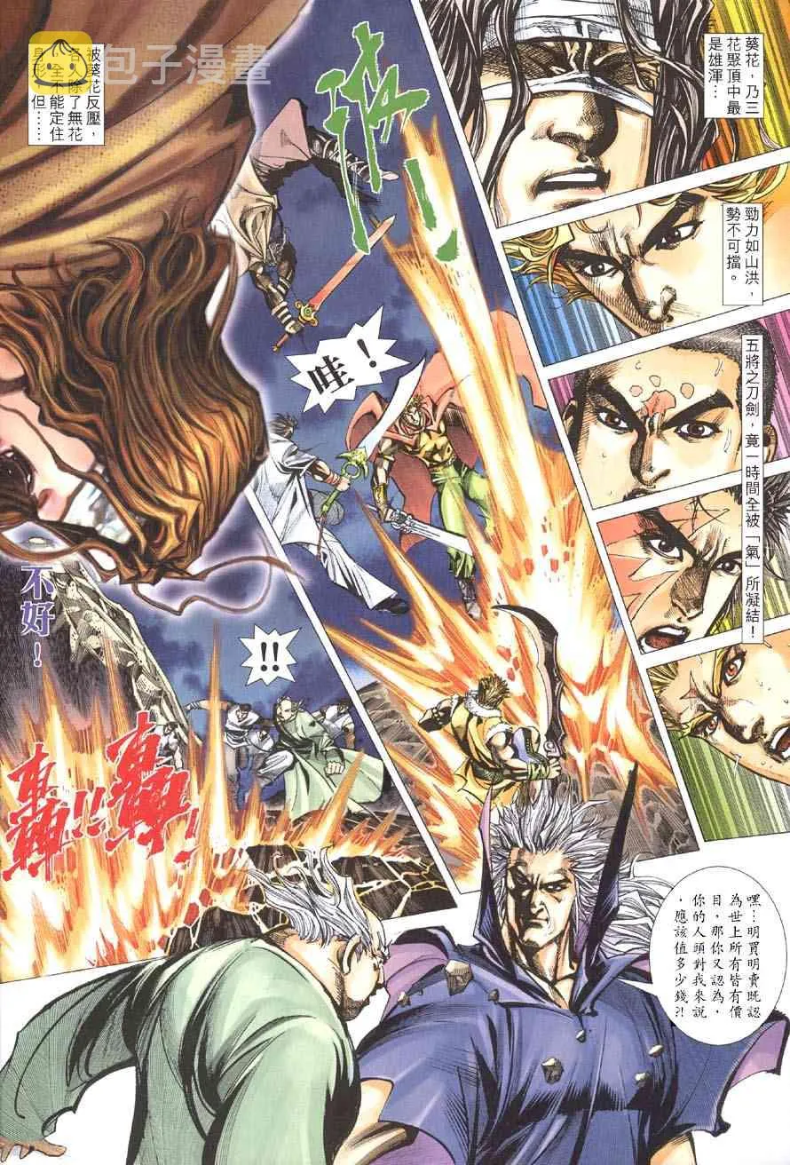 第410回 第29页