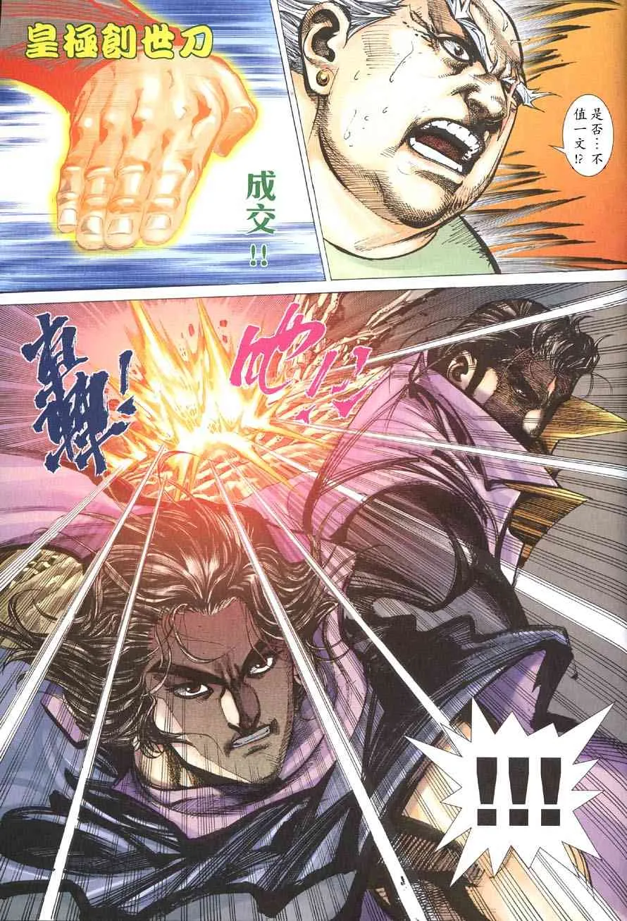 第410回 第30页