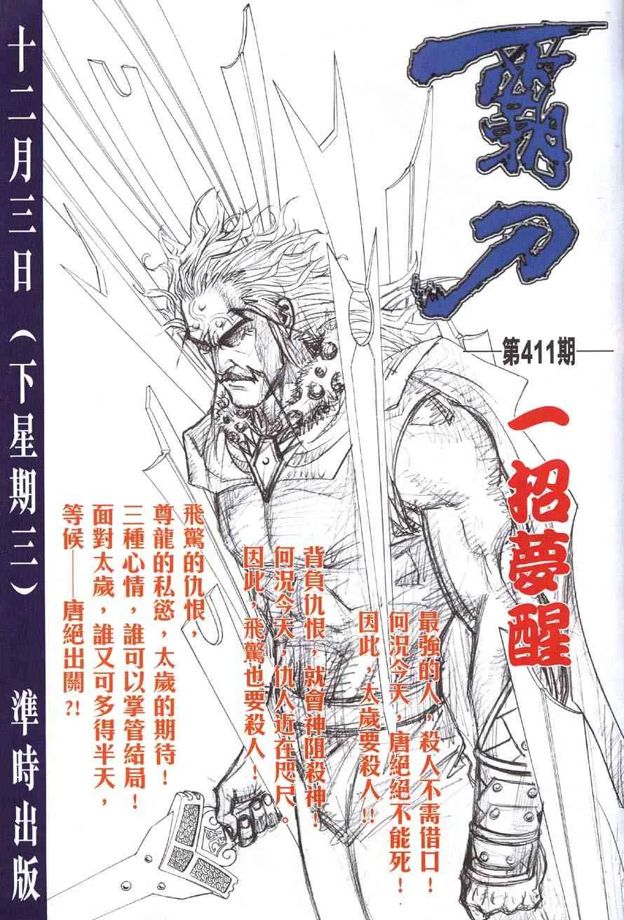 第410回 第32页