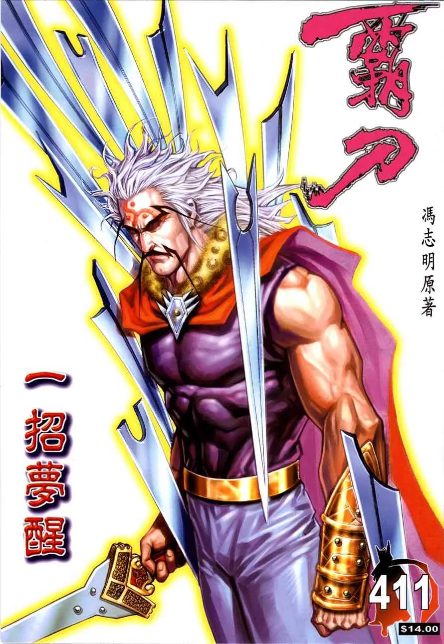 第411回 第1页