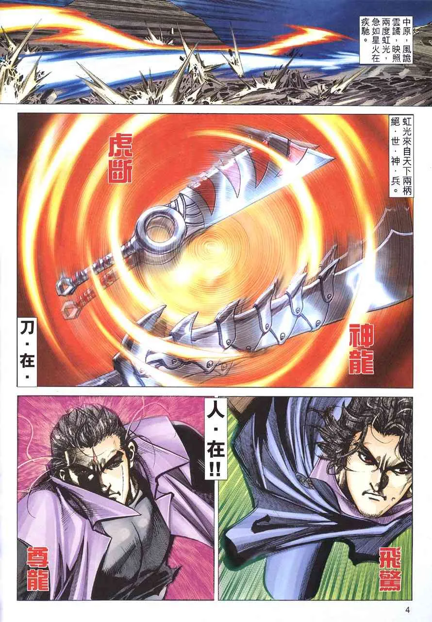 第411回 第3页