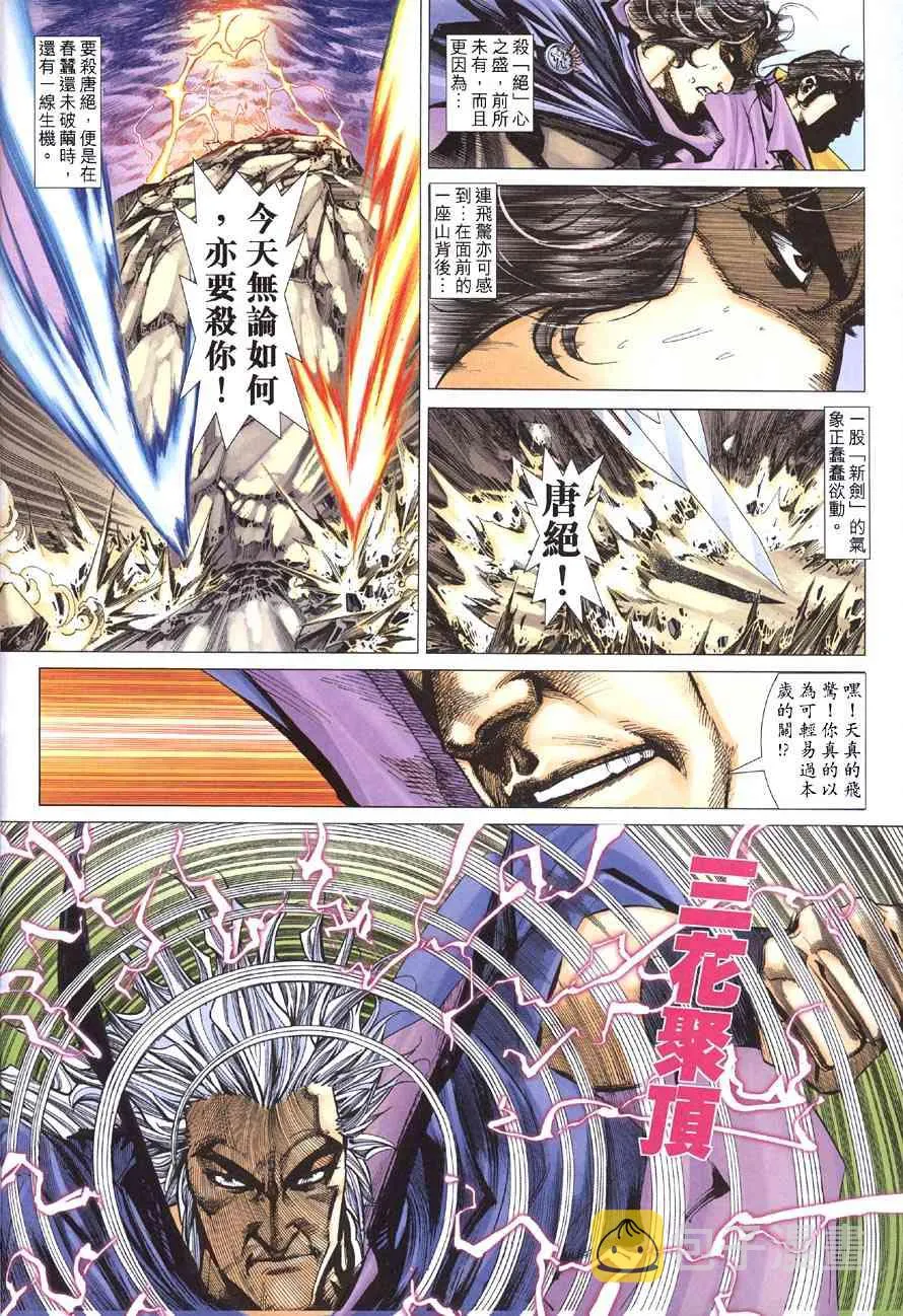 第411回 第9页