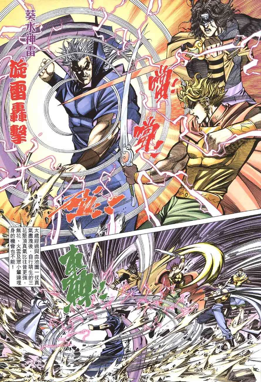 第411回 第10页