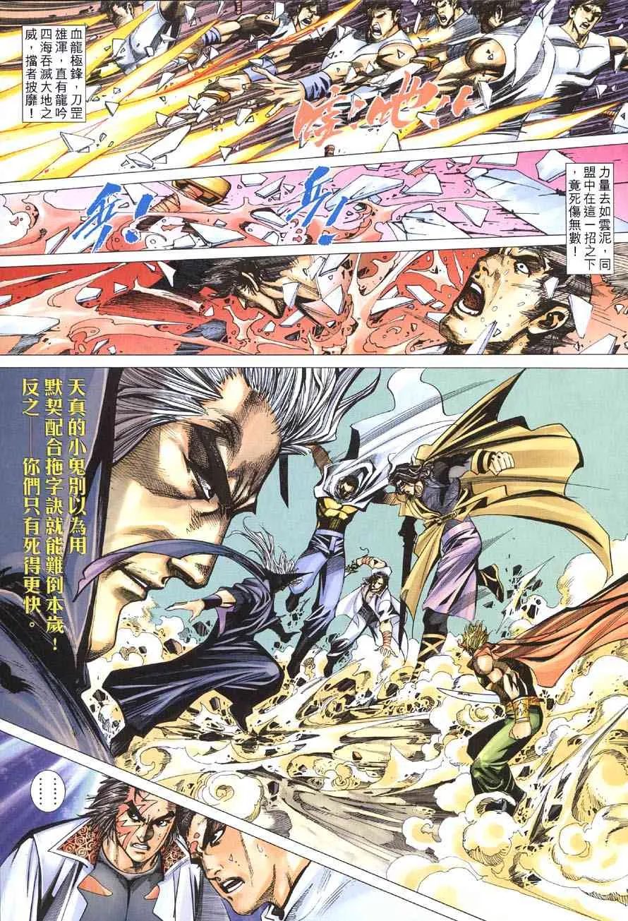 第411回 第12页
