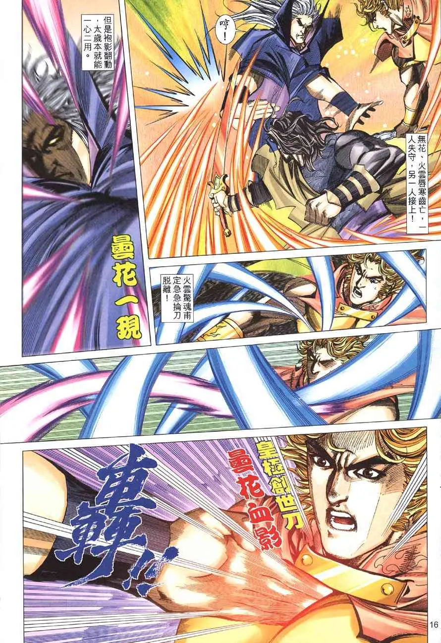 第411回 第15页