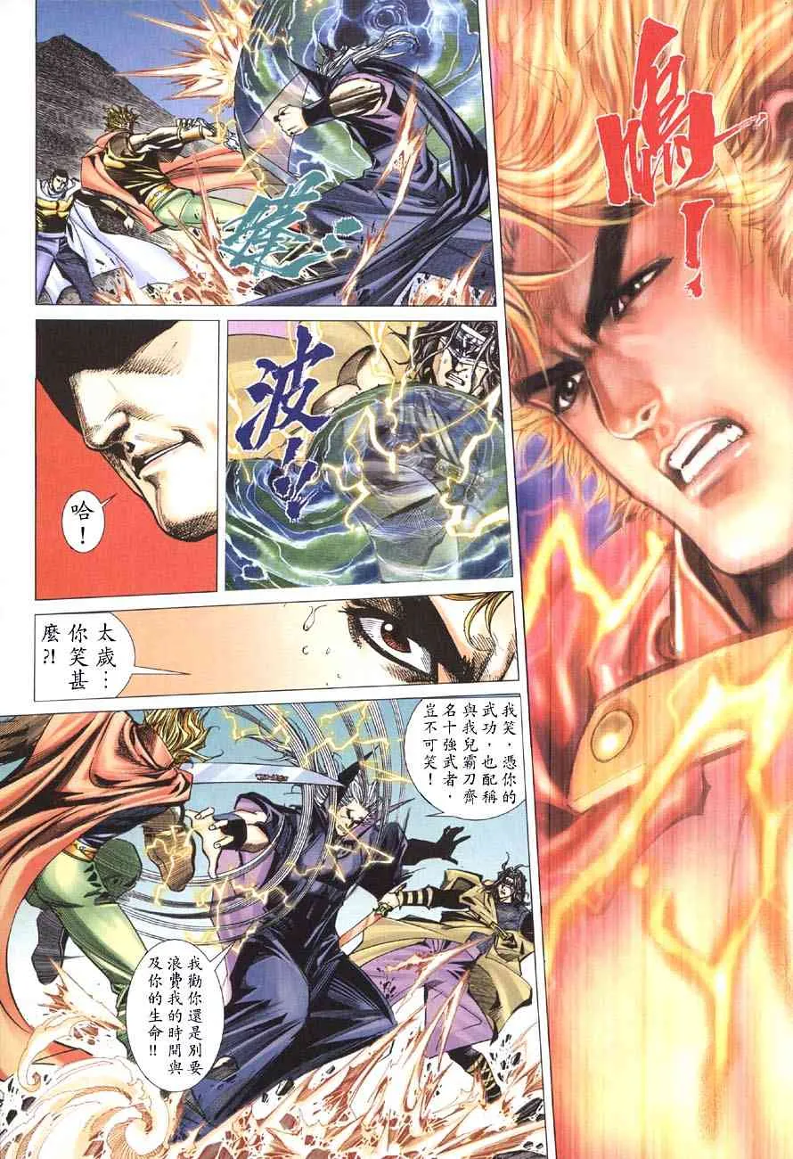 第411回 第16页