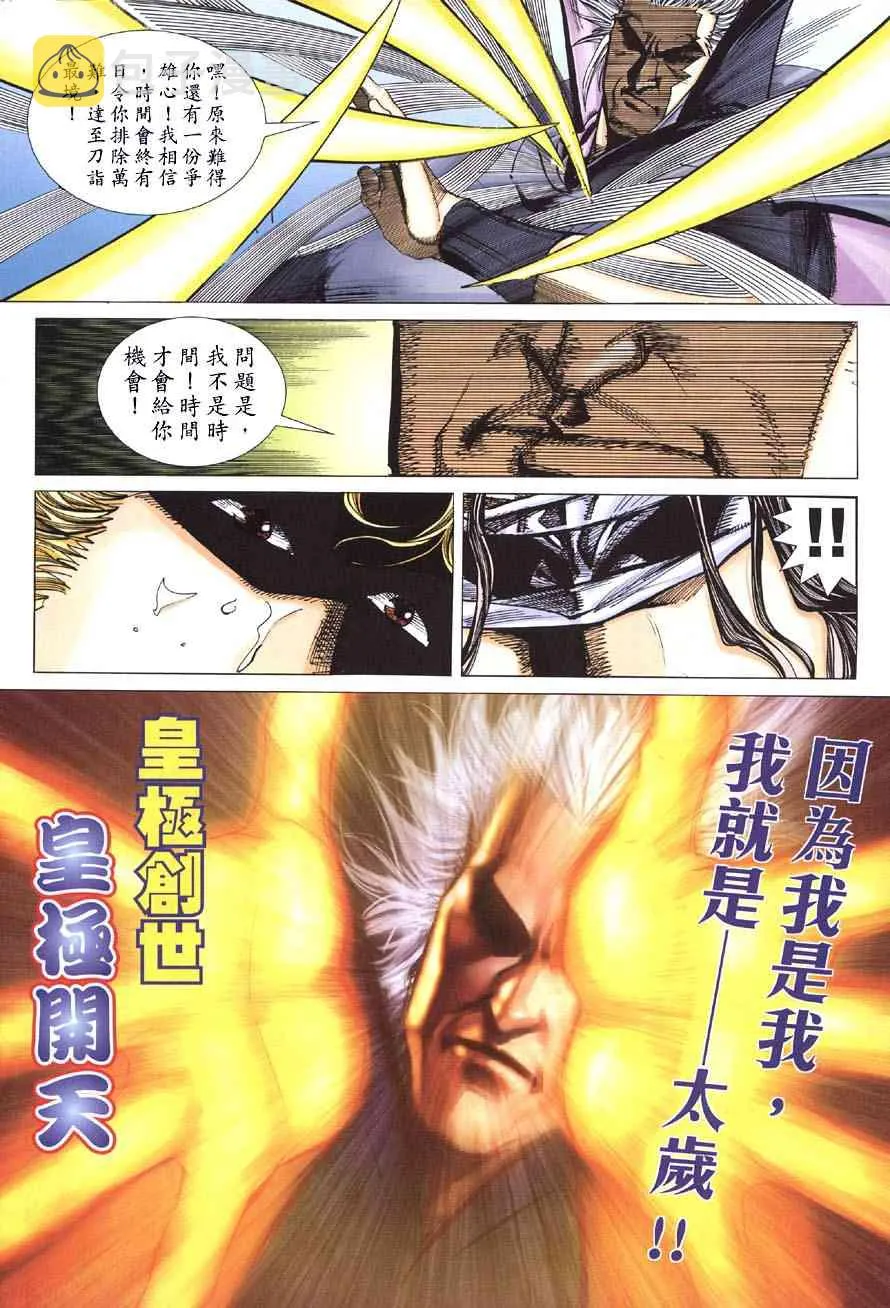 第411回 第18页