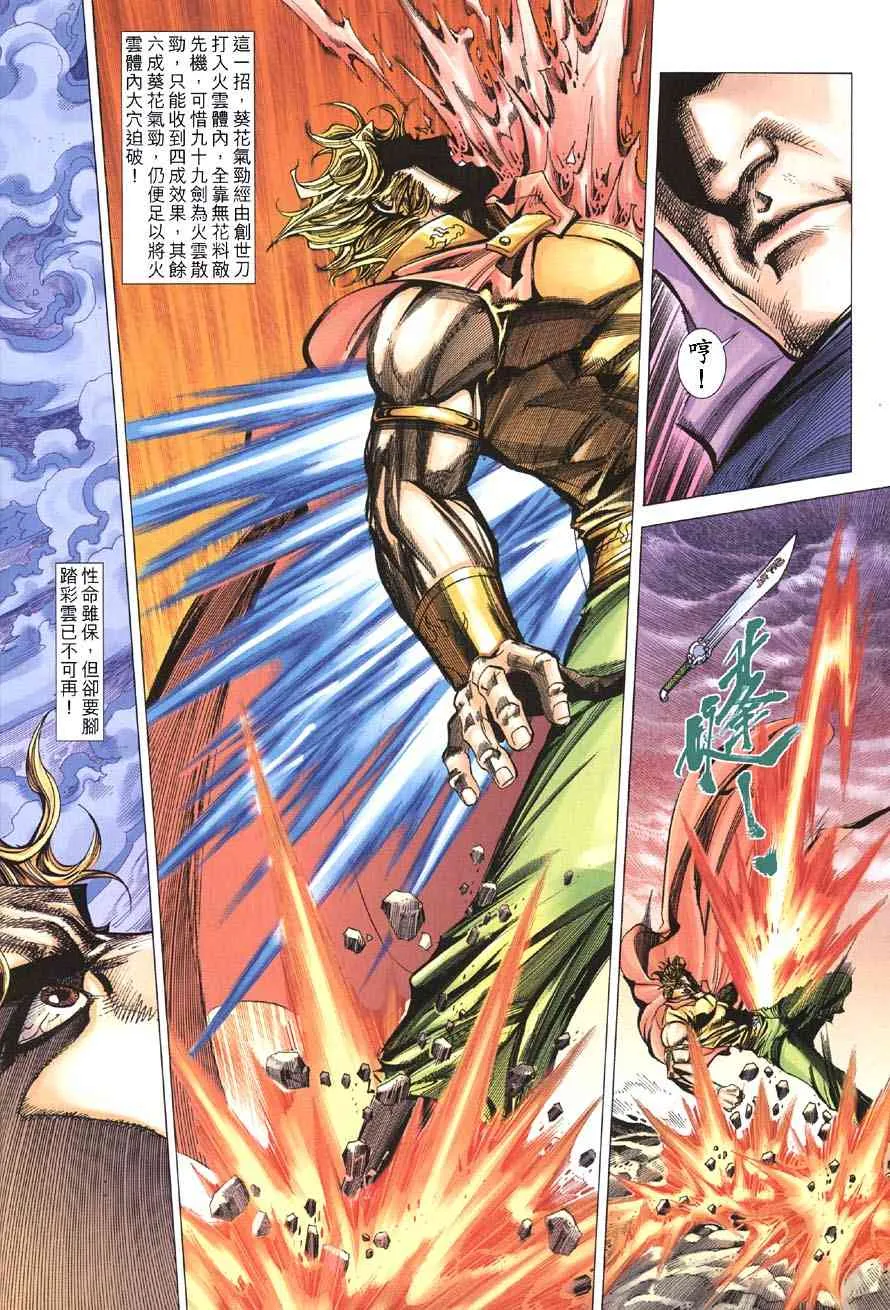 第411回 第20页