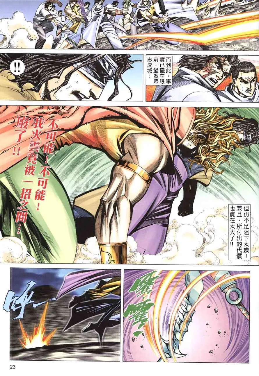 第411回 第21页