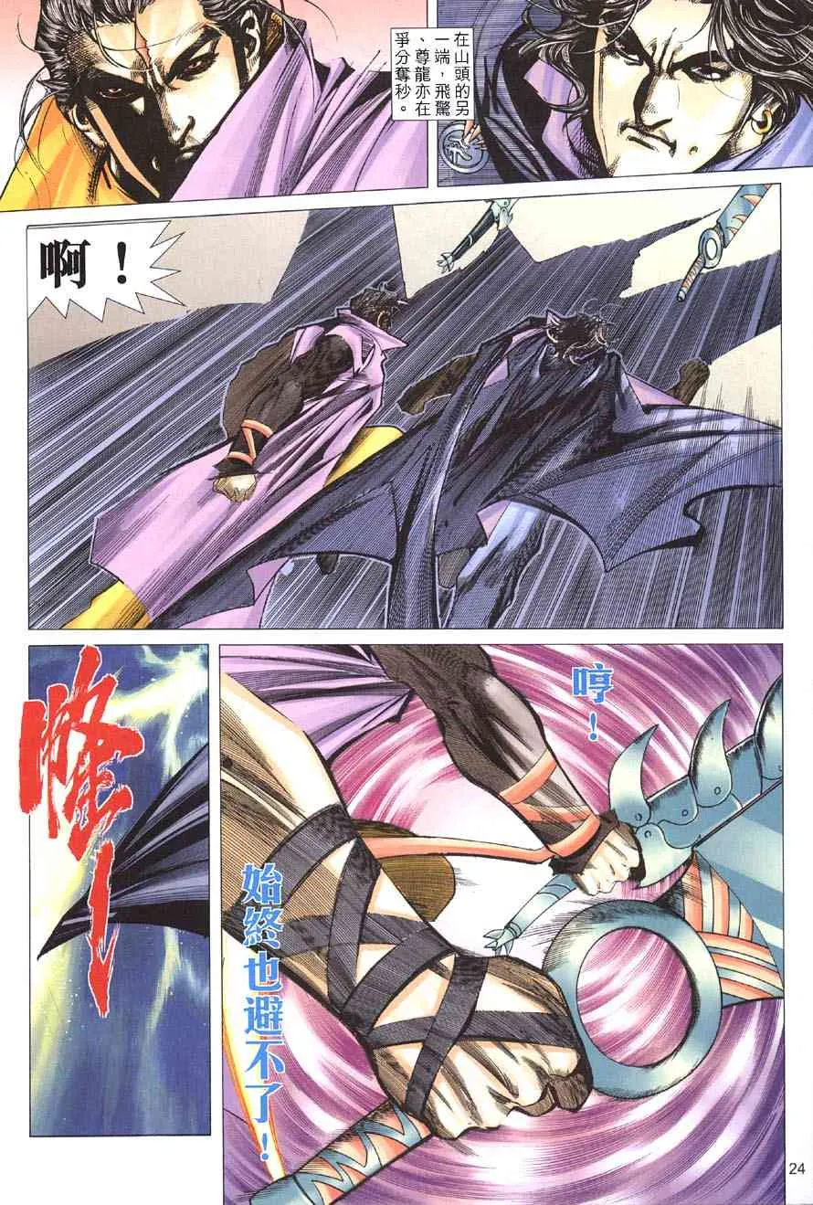 第411回 第22页