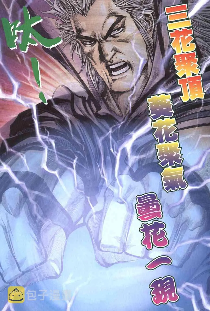 第411回 第24页