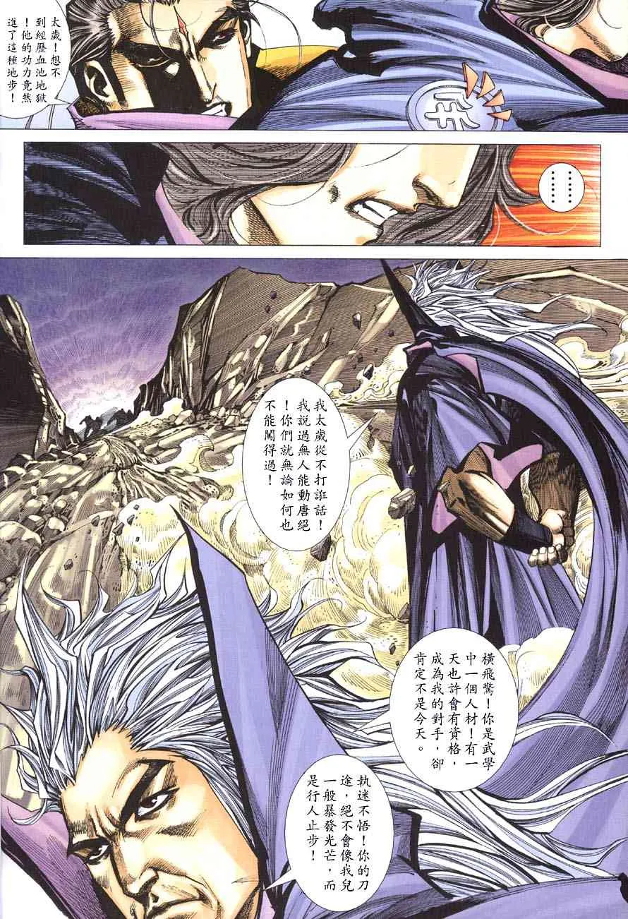 第411回 第28页