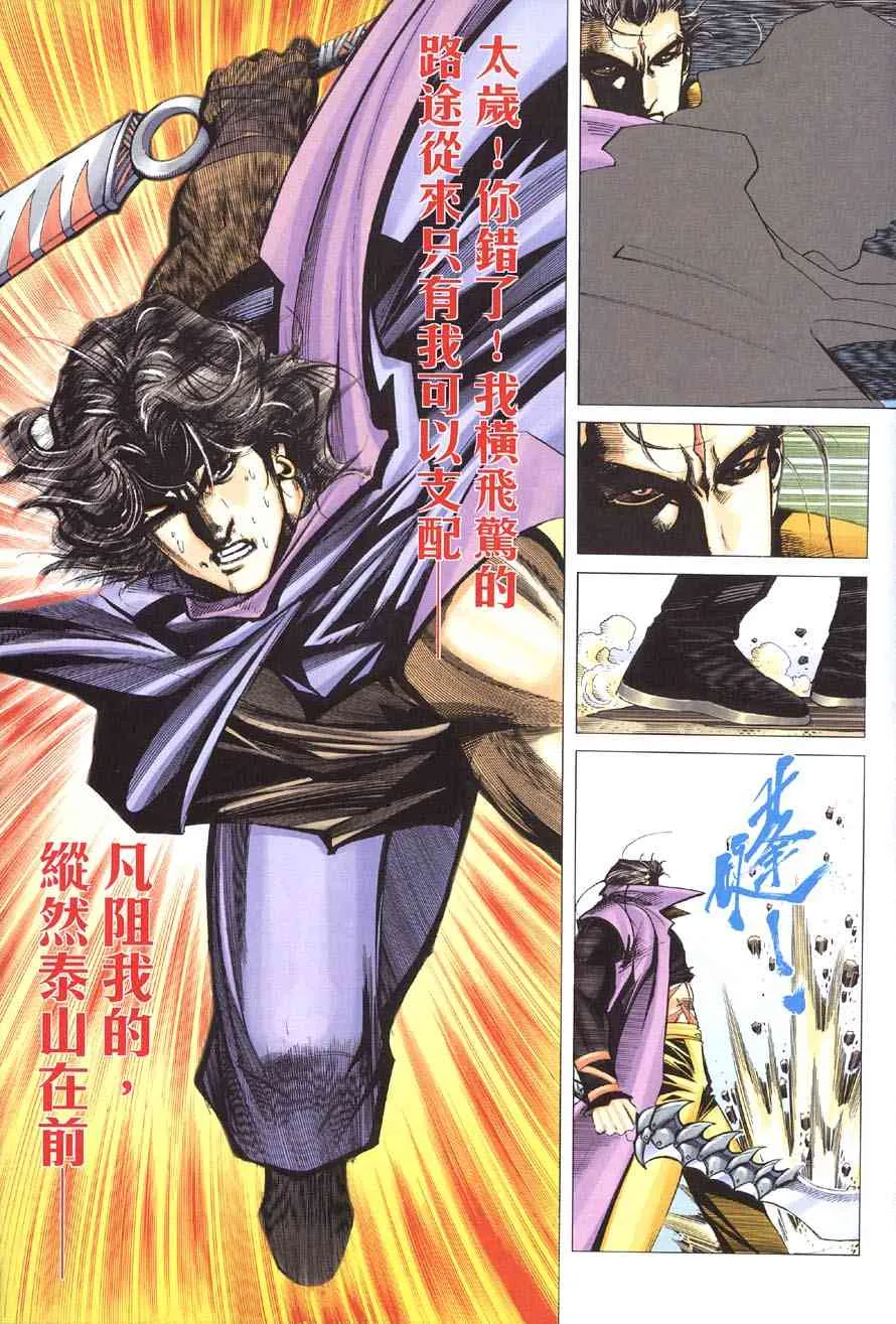 第411回 第29页