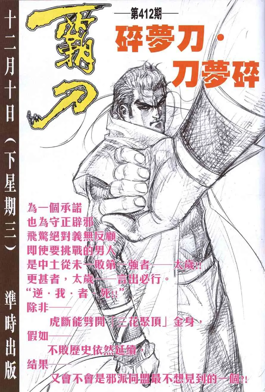 第411回 第31页