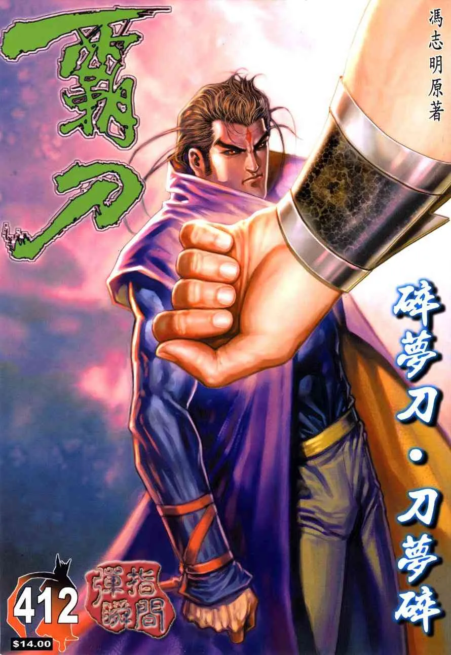 第412回 第1页