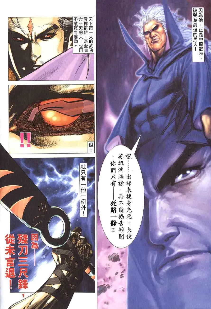 第412回 第4页